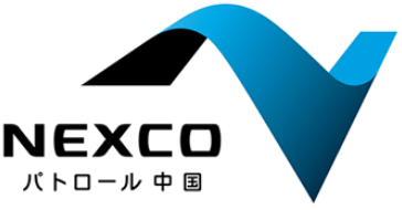 nexco パトロール中国